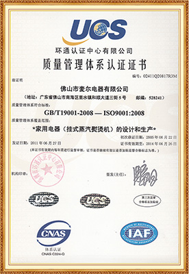 IS09001质量体系认证2005