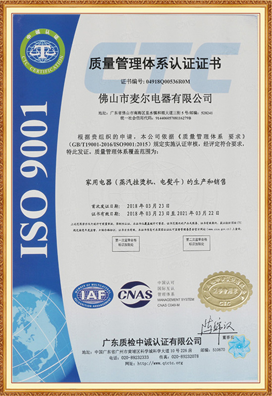 质量管理体系认证证书2018